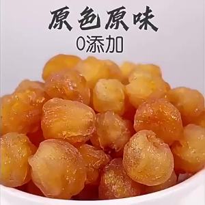 Top Grade No-Core Longan Slices 600g
