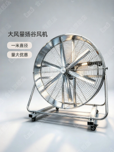 HECAN | High Airflow Speed-Adjustable Floor Fan