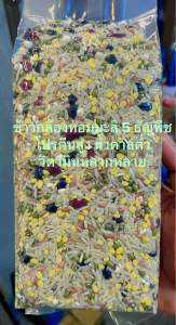 🌾🍚💥🔥ข้าวกล้อง 5ธัญพืช 1กิโล ข้าวกล้องหอมมะลิสุรินทร์รวม5ธัญพืช ประโยชน์ครบครันปลอดสารเคมี ไม่ใส่สารกันมอด ส่งตรงจากชาวนาเกษตรกรไทยคุณค่าทางอาหารสูง แพ็คสูญญากาศ1กิโลรวมน้ำหนักกล่องผลิตภัณฑ์