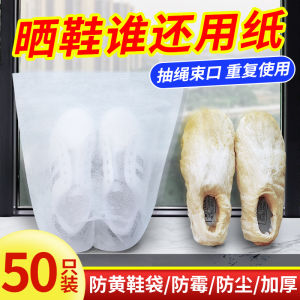 ถุงตากรองเท้าถุงสีเหลืองรองเท้าสีขาวถุงซักรองเท้ากันฝุ่นถุงเก็บรองเท้าผ้าไม่ทอถุงเก็บรองเท้าอุปกรณ์วิเศษสำหรับป้องกันการตากรองเท้าสีเหลือง