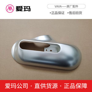 VAVA Original Electric Vehicle Parts Full Set Exterior Shell Flat Fork Protector for Love Ma Battery Car