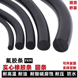 Fluororubber round Bar High Temperature Resistant Oil Resistant Fluorine Adhesive Strip FKM Rubber Rope Aging Resistant round Sealing Strip Cylindrical Solid Adhesive