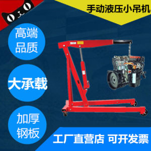 Hydraulic Car Engine Lifting Bracket Engine Foxy Crane Heavy Crane 2 Tons 3 Tons Auto Repair Movable Foldable Crane