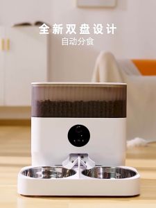SmartPets CubeE Plus 5L / 7L Dual Bowl Automatic Pet Feeder (Wi-Fi Version / Camera Version)