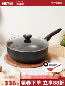 Meyer Meiya Induction Cooker Gas Stove Neutral Frying Pan Aluminum Alloy For Home Multi-Functional Non-Stick Cooking Pot 26cm