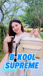 กระเป๋าเก็บความเย็น กระเป๋าเก็บน้ำนม B-KOOL Supreme บุฉนวนหนาถึง 15 mm.เก็บความเย็น 11.5°C นาน 20 ชม.