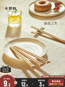 CAROTE | Antibacterial Mold-Proof Heat-Resistant Dedicated Bamboo Chopsticks