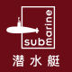 Submarine weiju Specialty Store