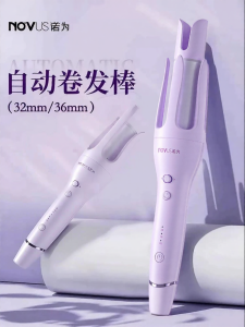 Automatic Long-lasting Curling Wand