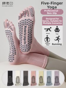MIANBIAOBAI | Non-slip Yoga Pilates Exercise Specific Socks