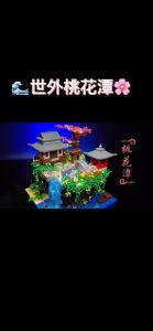 Building Blocks Peach Blossom Garden Tree House Toys Chinese Style Building Set