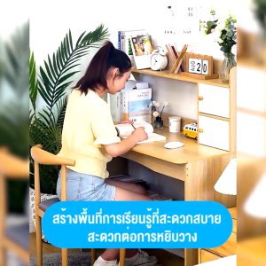 XUXU โต๊ะทำงาน โต๊ะเรียนสไตล์ยุโรป โต๊ะเขียนหนังสือสำหรับนักเรียน โต๊ะทำงานที่บ้าน โต๊ะไม้ มีตู้และโต๊ะที่สวยมากมาย