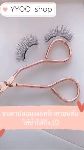 ขนตาปลอมแม่เหล็ก เซ็ต 2 คู่ ขนตาลุคธรรมชาติ นำมาใช้ซ้ำได้แบบไม่ใช้กาวขนตาปลอม3มิติ ไม่ระคายเคือง