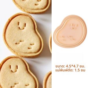 แม่พิมพ์อบขนมปังรูปการ์ตูนเกาหลี ขนาดเล็ก ถั่วพีช ข้าวโพด ลูกแพร์ ลูกกวาด แม่พิมพ์อบแบบ 3 มิติ แม่พิมพ์อบแบบกด