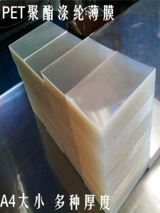 High Temperature Resistant PET Polyester Film High Transparency Office Equipment Consumables A4 Size 297*210mm/Sheet 10 Sheets/Pack