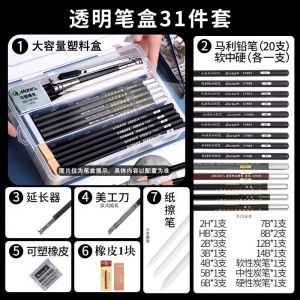 Marie Sketching Pencil Set Artistic Charcoal Pencil Drawing Professional 4B Basic Beginner Quick Student Exam 8B