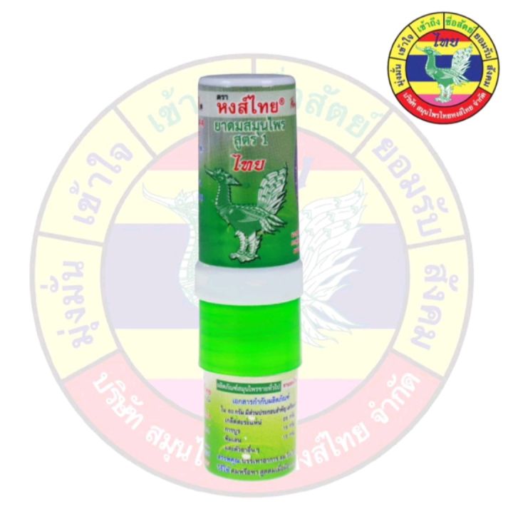 HONG THAI 2IN1 INHALER (THAILAND) | Lazada PH