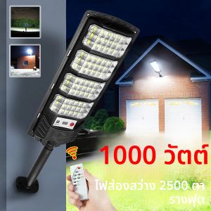 ไฟโซลาร์เซลล์กลางแจ้งรุ่นใหม่ ปรับปรุงแล้ว สว่างพิเศษ ไฟติดผนังโซลาร์เซลล์ พร้อมเซ็นเซอร์ตรวจจับความเคลื่อนไหว รีโมทคอนโทรล กันน้ำ เหมาะสำหรับสวน