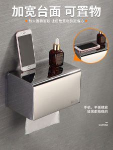 Stainless Steel Toilet Paper Holder Strong Adhesive Wall Mounted No Drilling Required Bathroom Tissue Box Organizer Home Use