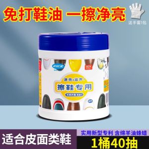 Special Wet Wipes for Leather Shoes Cleaning Decontamination and Polishing Maintenance Disposable Wipe Sports White Shoes Fantastic Shoes Cleaning Product