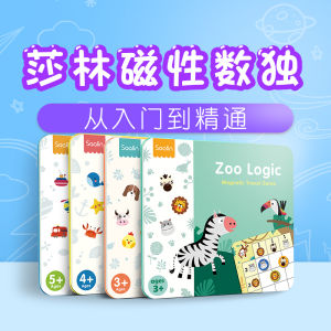 Saalin Shalin Magnetic Iron Box Sudoku Childrens Educational Mathematics Enlightenment Logical Reasoning Thinking Training Board Game