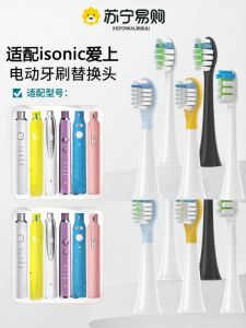 แปรงฟันไฟฟ้าแบบเปลี่ยนได้สำหรับเด็ก แปรงฟันไฟฟ้าแบบอัจฉริยะ เครื่องมือดูแลสุขภาพช่องปาก ทำความสะอาดลึก 12 ชิ้น