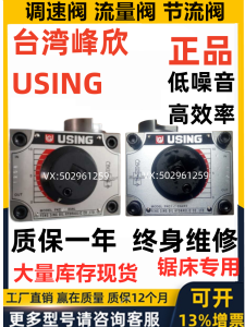 SH Saint Xin Hydraulic Flow Control Valve FKC-G03-MAR MTR MTL MAL MBR MBL High Precision Taiwan Origin Customizable