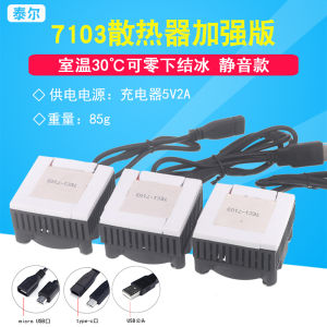 Silent Semi-Conductor Mobile Phone Heat Sink TEC1-7103 Cooling Fan Tablet Temperature Regulation 5V Taiyuan Electronic Component