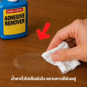 🧴 น้ำยาล้างคราบกาว Zuper Fit  ✨ ล้างไว คราบหลุดเกลี้ยง ปลอดภัยทุกพื้นผิว ✨