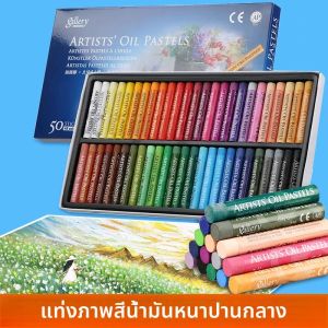 MUNGYO ศิลปินพาสเทลน้ํามันชุด 12/25/50 Professional วาดภาพวาด Graffiti Art Crayons ล้างทําความสะอาดได้รอบปลอดสารพิษ Sticks