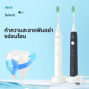 PHILIPS Sonicare HX2431/02/06 แปรงสีฟันไฟฟ้าคลื่นเสียงอัจฉริยะ 2 โหมดแปรงสีฟันเหงือกสุขภาพแปรงสีฟัน