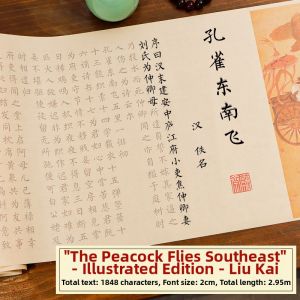 ZHAISHISANLU | Calligraphy Practice Sheets for Adults and Beginners - Lan Ting Xu Shang Lin Fu Teng Wang Ge Sun Tzu's Art of War and Outlines of Small Regular Script