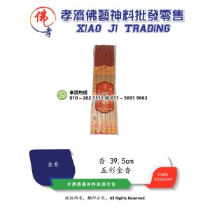 孝濟神料 金香 招财进宝 财源滚滚 天福行 五彩金香 39.5cm 环保健康 天然纯正 (37支) (5扎) Joss Stick Gilding Colorful Flash Gold