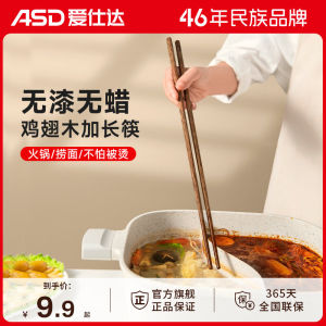 ไม้กินข้าวมือสองด้านไม้ไผ่ไก่ ASD ทนความร้อนได้สูง ไม่ลื่น ไม่มีสี ไม่มีคราบ อุปกรณ์กินข้าวแบบจีน