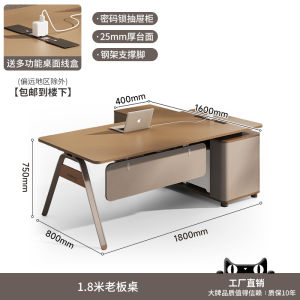 Modern Minimalist Office Desk Managers Executive Individual Boss Small Office Furniture Large Desk L-Shaped Structure
