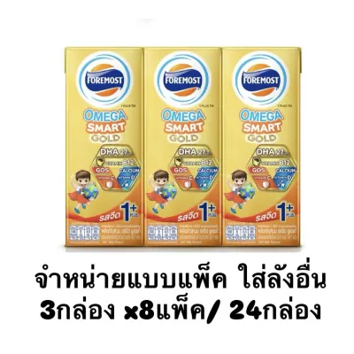 [Exp.12/2026] UHT ยูเอชที FOREMOST โฟรโมสต์ โอเมก้า โกล์ด 1+ 180มล. บรรจุ24กล่อง