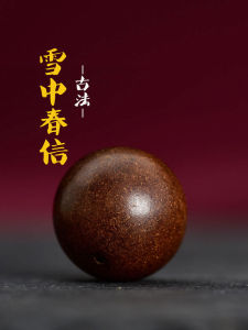 Traditional Natural Sandalwood Health Care Beads Handmade Bracelet Chinese Herbal Medicine Incense Ancient Method Jewelry