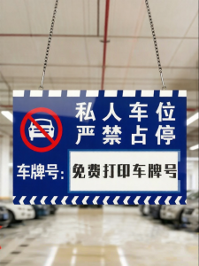 QIANGBIAO | Parking Prohibition Sign Parking Plate