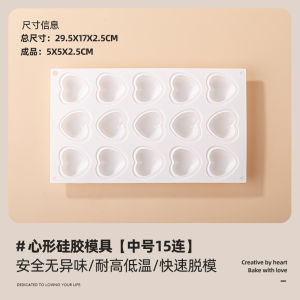 Silicone Heart Mousse Mold Handmade Filled Chocolate Candy Three-Dimensional French Dessert Cake Baking Large Small Size