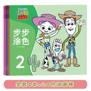 Sách Tô Màu Toy Story Creative Drawing Book for 3-6 Years Old Children Gift Kindergarten Step Practice Paint by Number Book