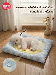 hipidog | Anti-Bite Pet Cooling Mat