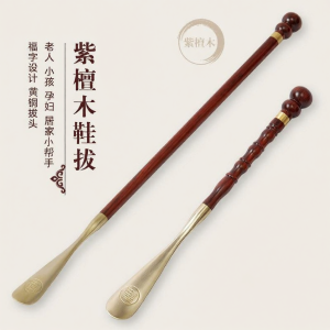 Rosewood Brass Long Shoe Horn
