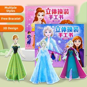 XIAOSHUGUOGUO | DIY 3D Costume Change Book Material Kit
