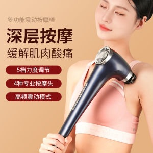 Electric Handheld Massage Stick Whole Body Back And Waist Beat Health Vibration Massager with 4 Computer Controlled Gears