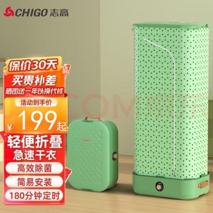Chigo Dryer Extreme Speed Dryer Household Small AntiMite Sterilization