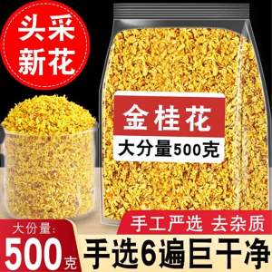 Edible Osmanthus Dried Flowers 500g