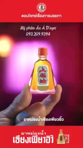 [5Pcs] Siang Pure Oil 3cc Wholesale Box Formula 1 (Red) Original Thailand Essential Oil Gift Set Portable Pocket Size Mini Relief Rub