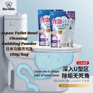 150g Japan WORLDLIFE Toilet Bowl Cleaning Bubbling Powder 马桶泡泡净 马桶发泡粉 Toilet Bowl Cleaner