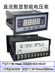 High Precision Smart Digital Direct Current Voltage Meter with Upper And Lower Limit Alarm Relay Output Controller Display