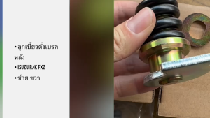 ลูกเบี้ยวตั้งเบรค ISUZU R/K FXZ ยีห้อ SPK แท้ๆ 1-47165-058-1LH /1-47165-059-1RH ตัวตั้งเบรคอีซูซุอย่างดี/RGNKP